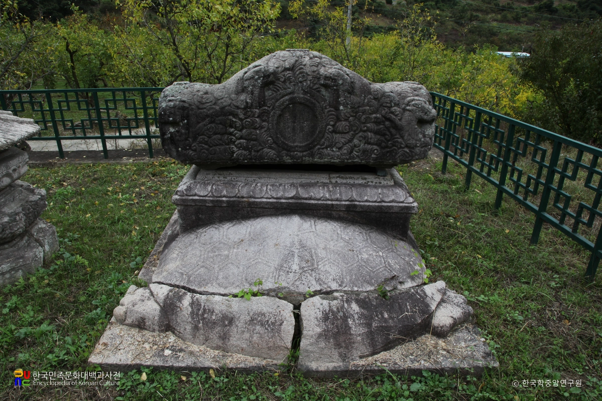 밀양 영원사지 보감국사 묘응탑비 귀부 후면