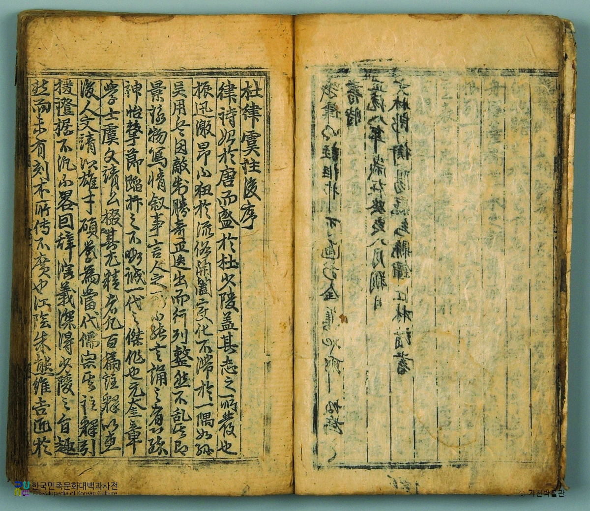 우주두율 / 서문