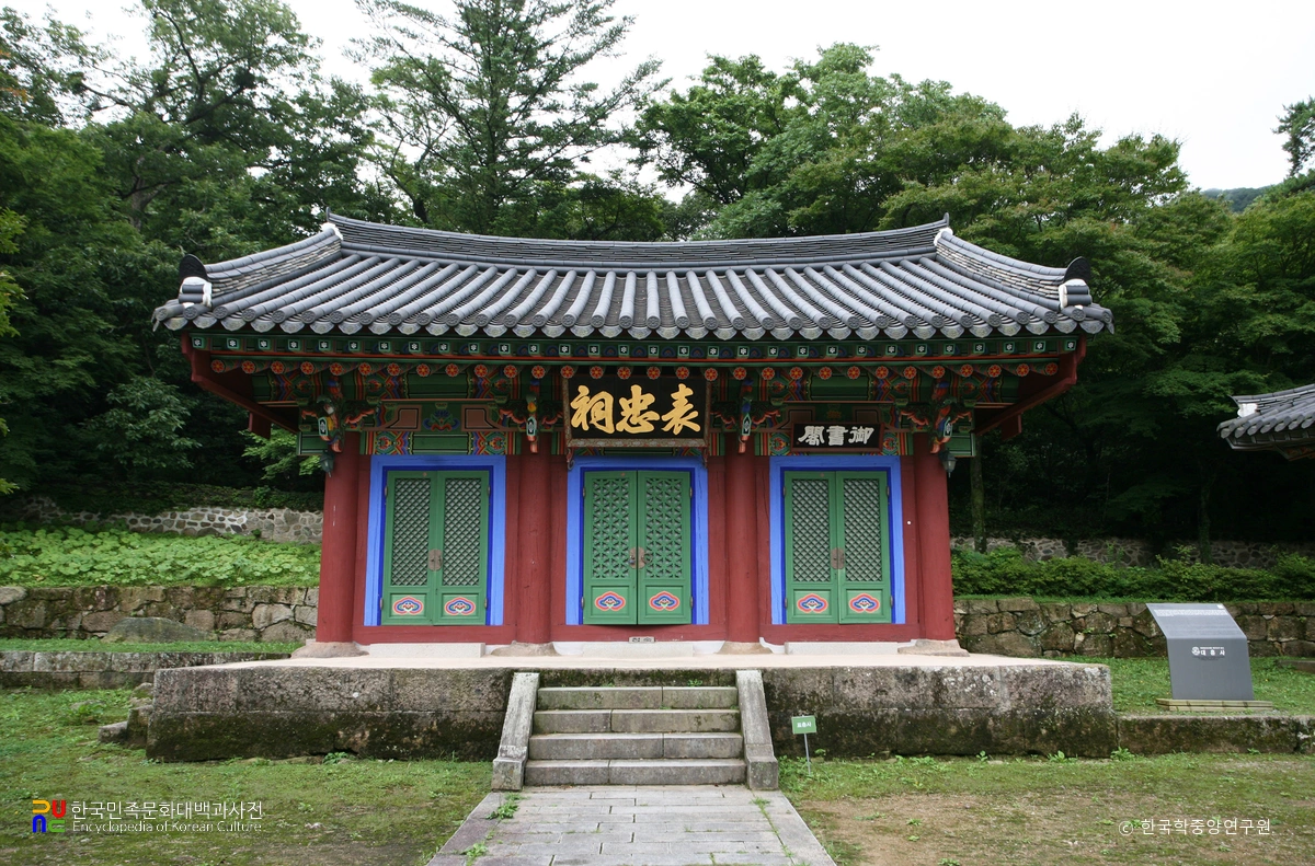 해남 표충사