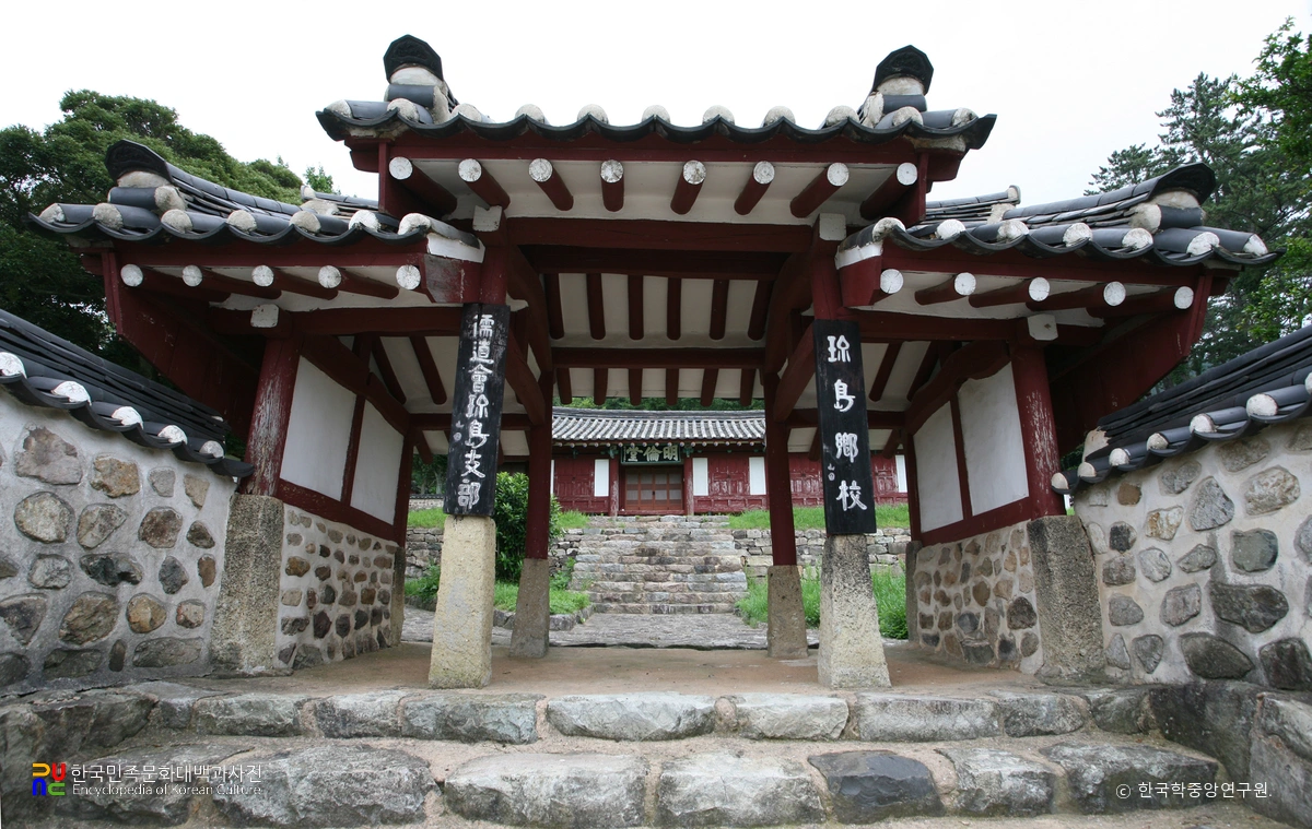 진도향교