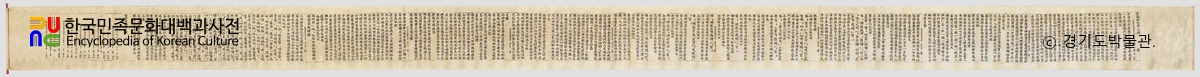 초조본 성지세다라니경
