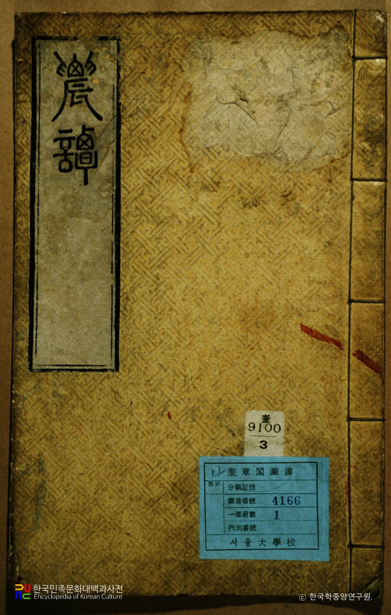 이종원의 농담 중 표지