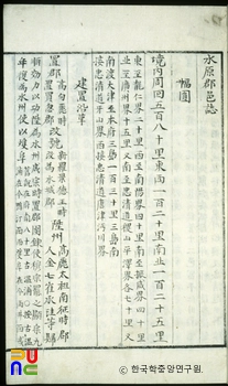 수원군읍지