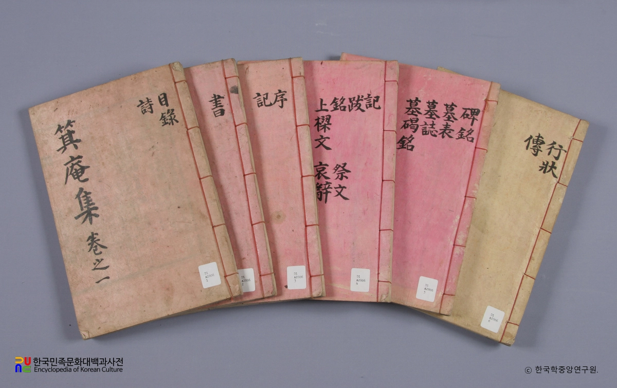 기암문집