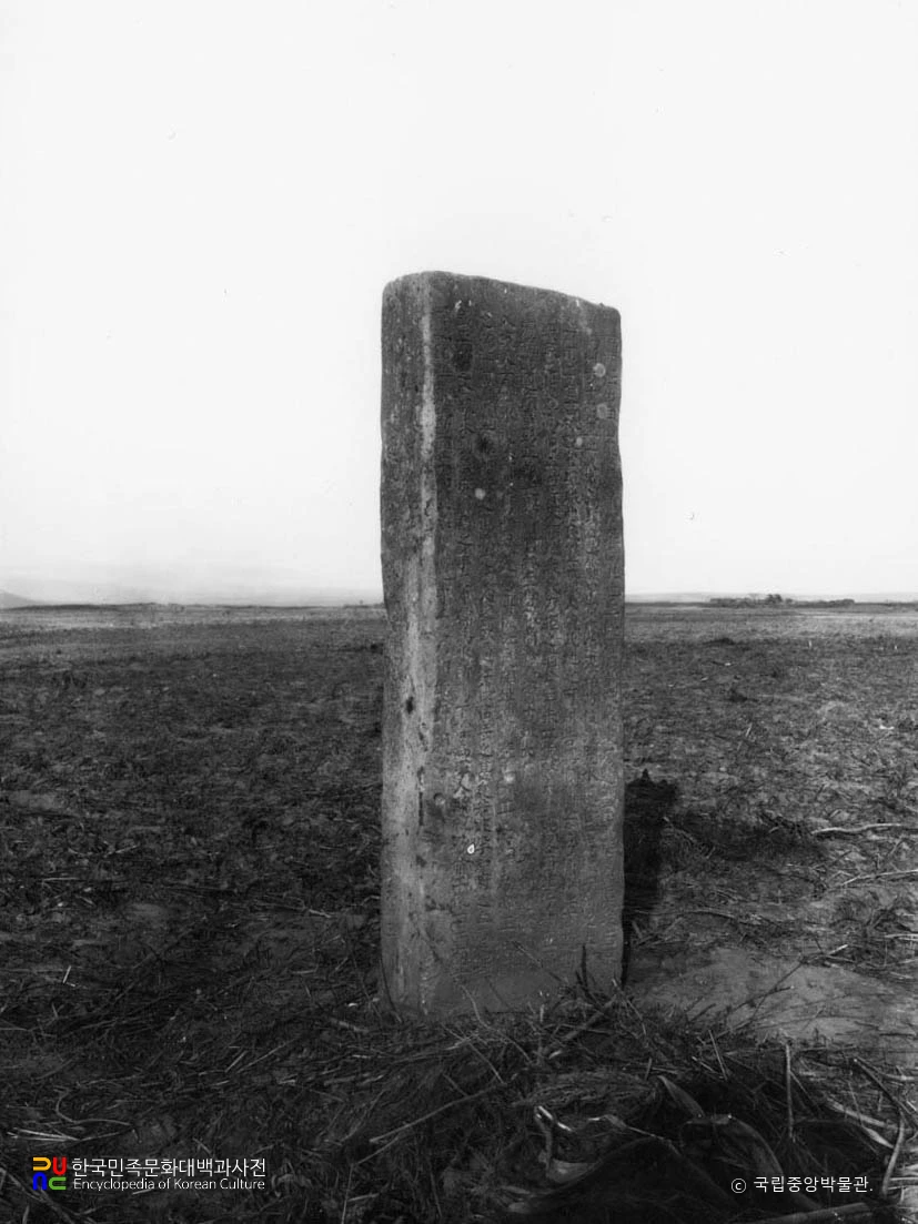 함북 경원 한청정계비