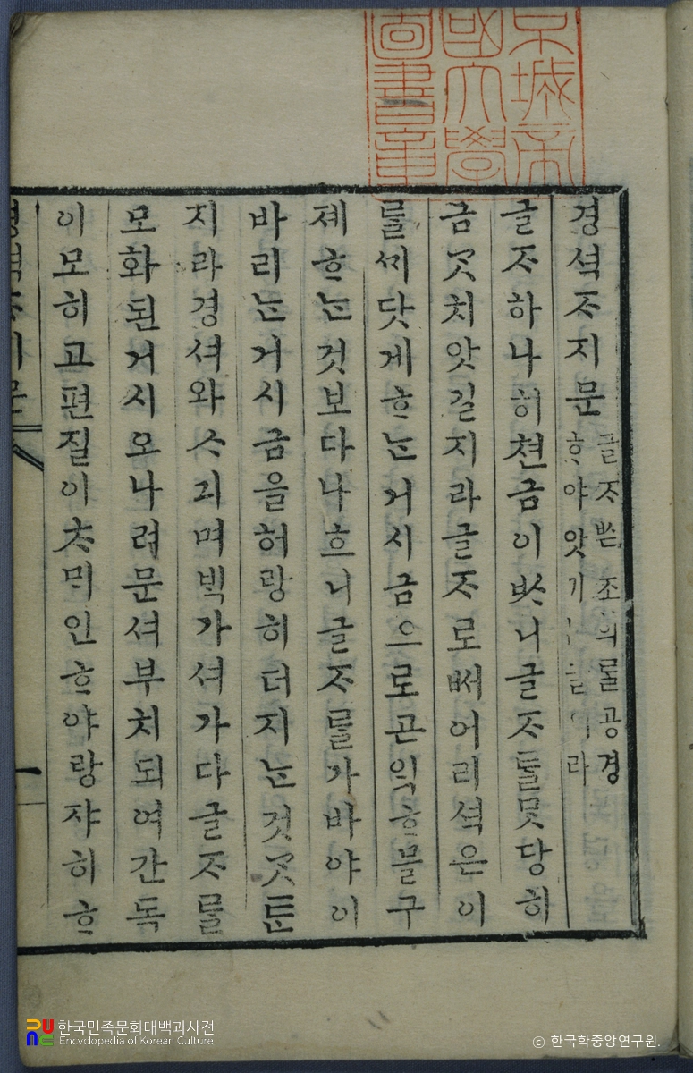 경석자지문