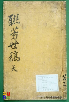 연방세고