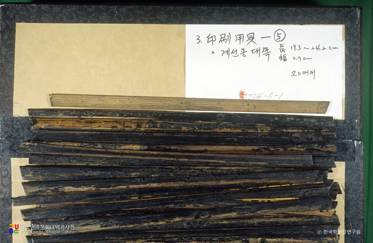 민간활자 및 인쇄용구