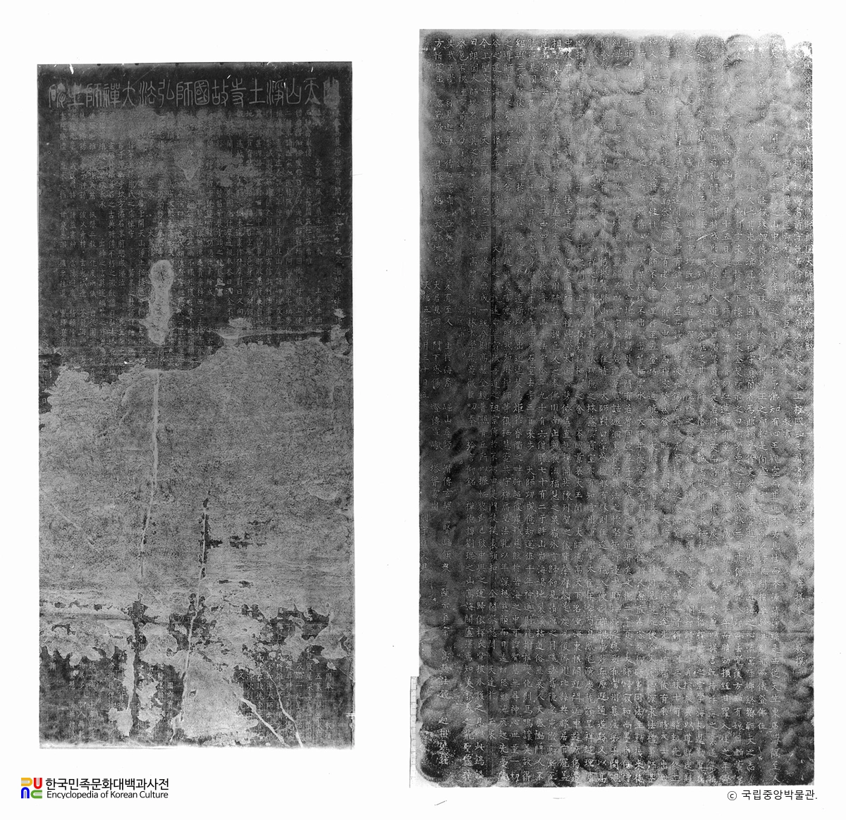 충주 정토사지 법경대사탑비와 강릉 보현사 낭원대사오진탑비의 탁본