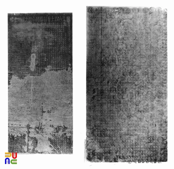 충주 정토사지 법경대사탑비와 강릉 보현사 낭원대사오진탑비의 탁본