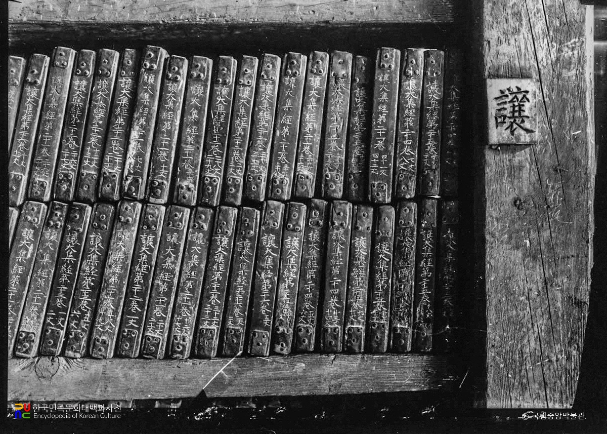 합천 해인사 대장경판 격납 상태