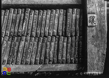 합천 해인사 대장경판 격납 상태