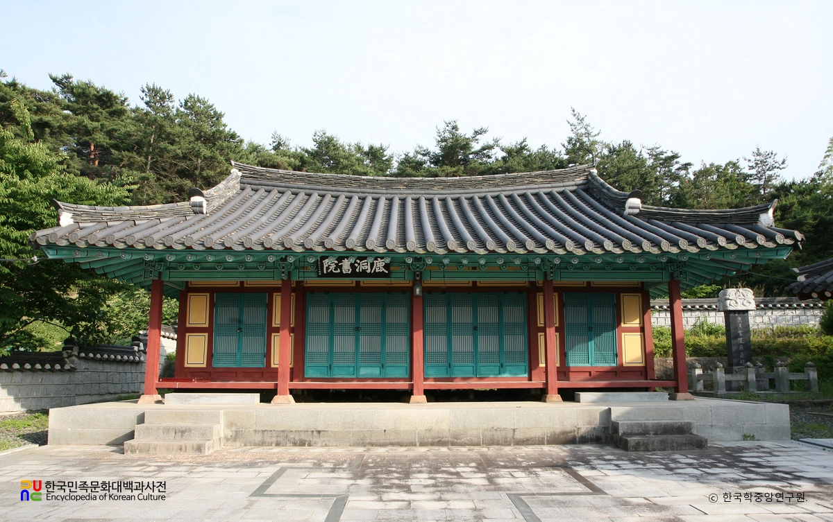 영암 녹동서원 정면