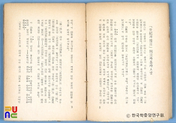 세기의 예언 / 박귀송
