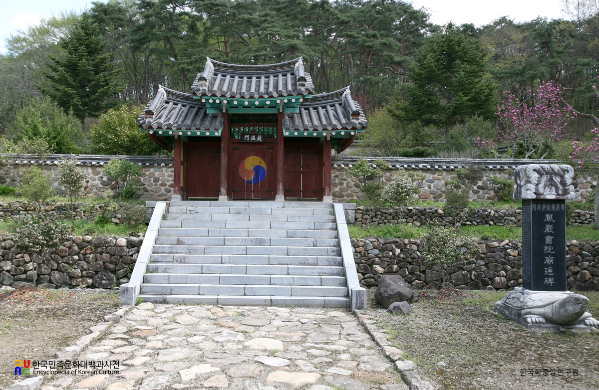 봉암서원 / 내삼문