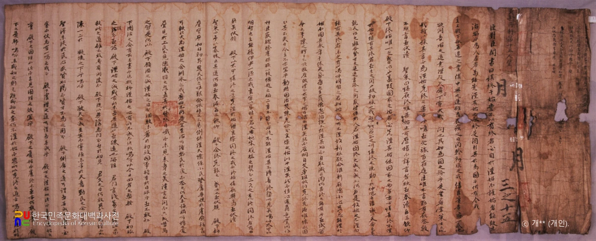 재령이씨 영해파 종가 고문서