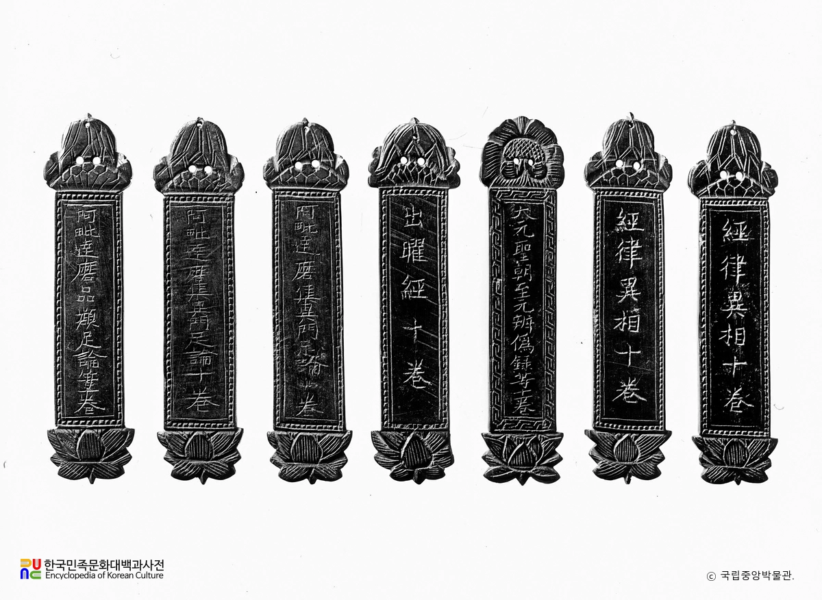 순천 송광사 경패 표면