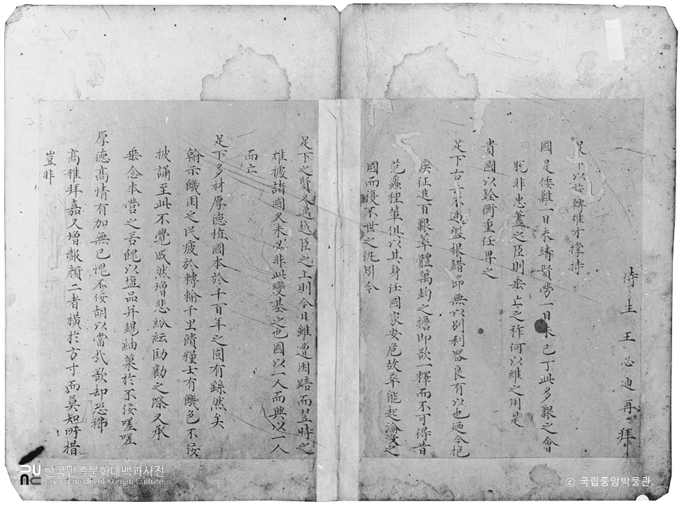 경북 안동 필자미상 명 장군필 간찰