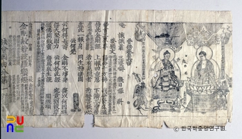 금강반야바라밀경