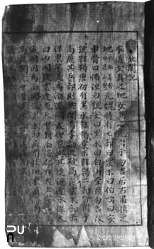 함북 경원 북관기 권두