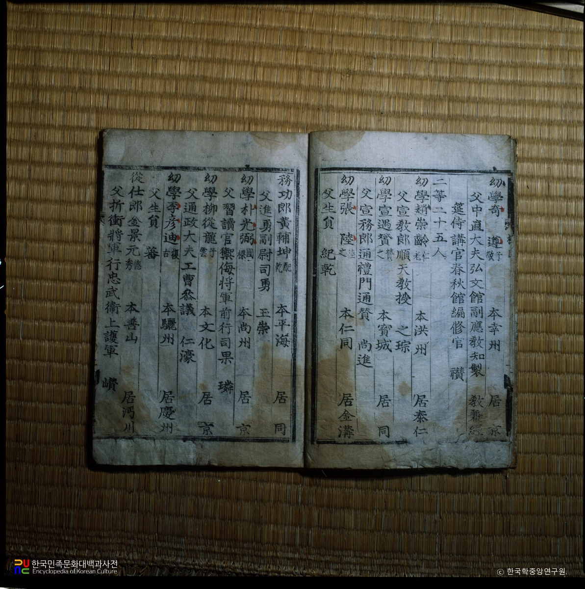 여주이씨 옥산문중 전적 중 사마방목