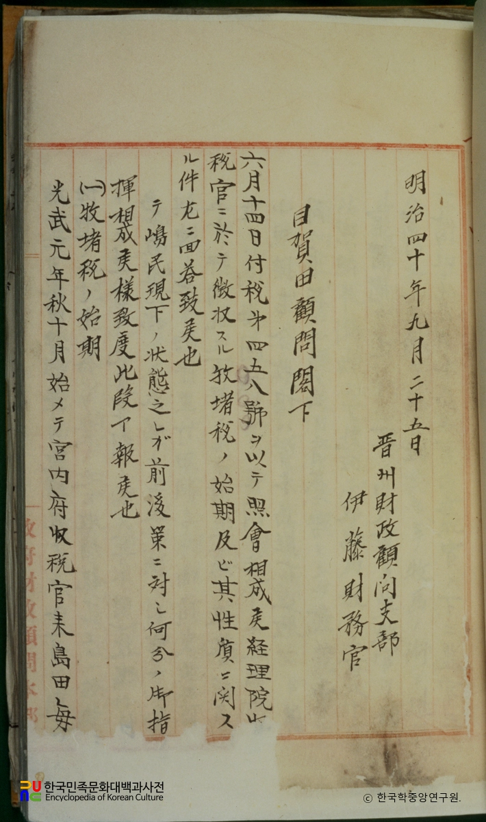 탁지부왕복서류등