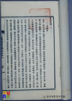유인식의 동산문고 중 서문