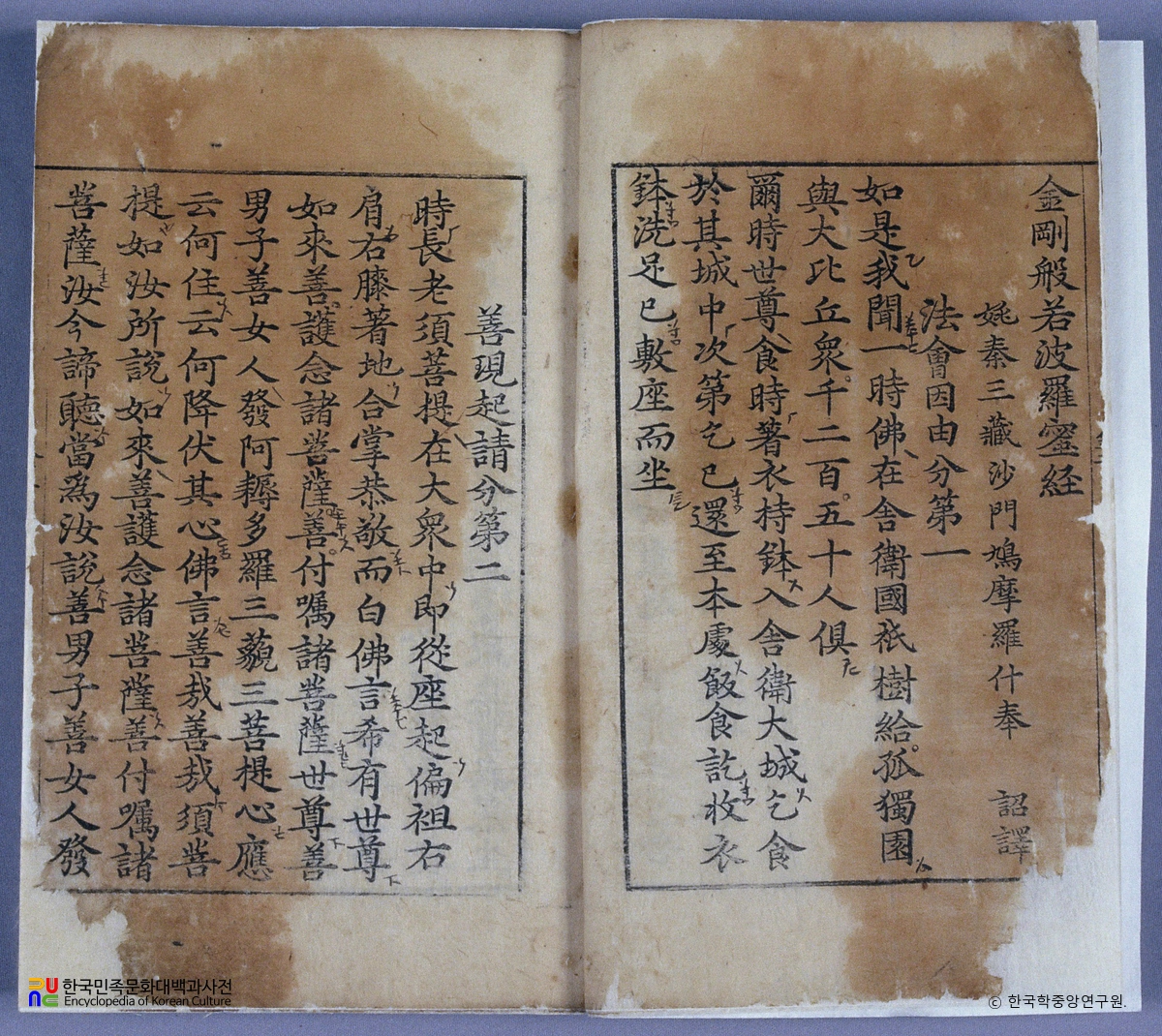 보림사 사천왕상 복장 육경합부