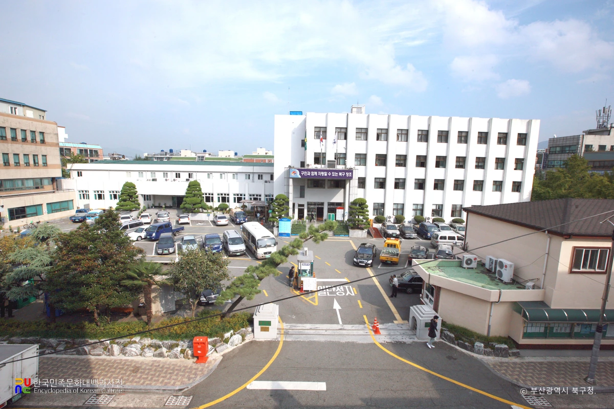 부산광역시 북구청