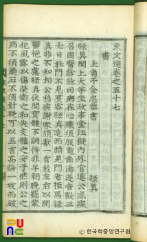 동문선(권57) / 상각간김충공서