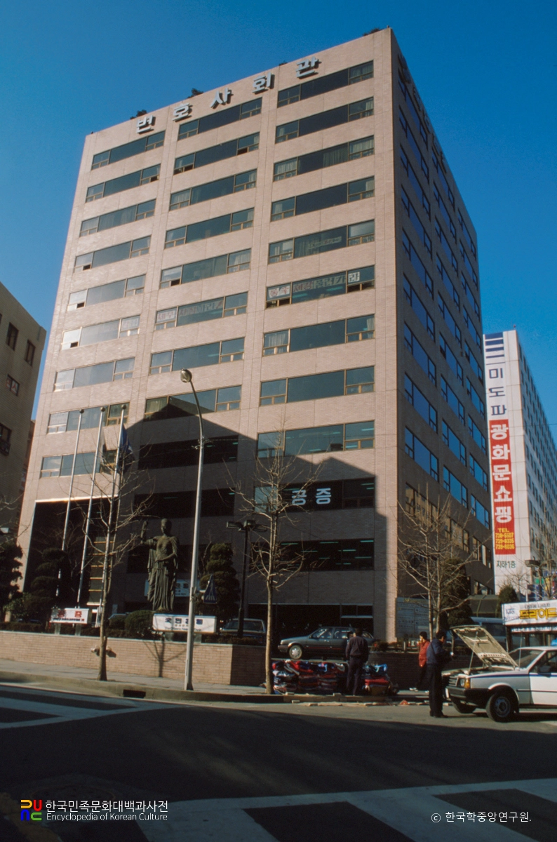 대한변호사협회