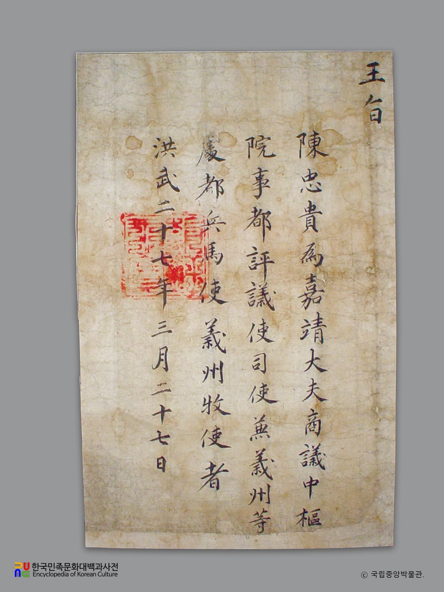 진충귀 고신왕지