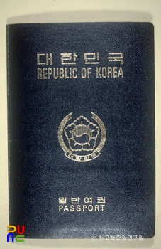 여권