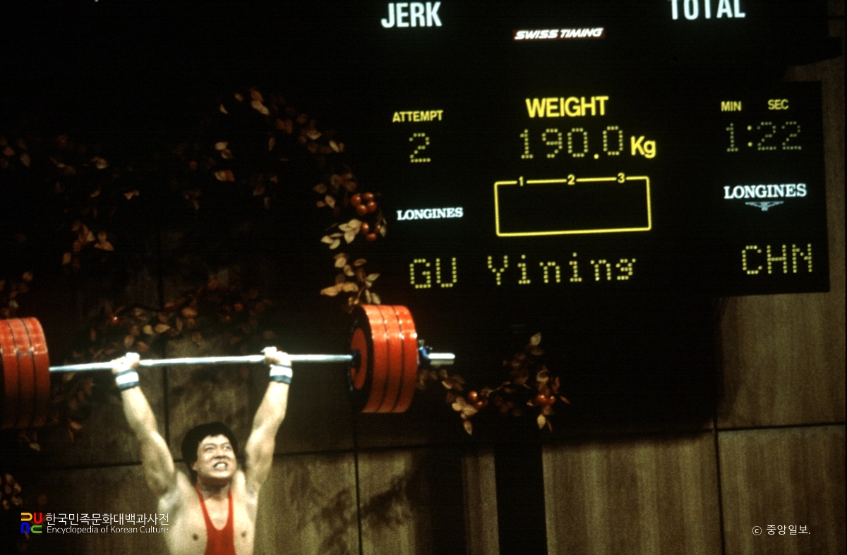 역도 / 서울아시아경기대회