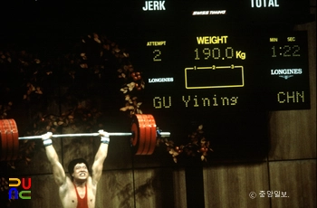 역도 / 서울아시아경기대회