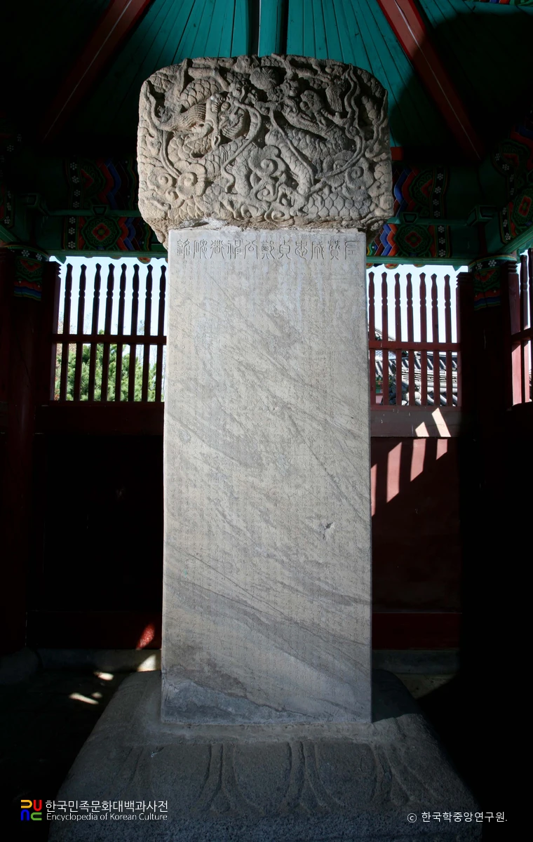 여주 정대년 신도비 정면