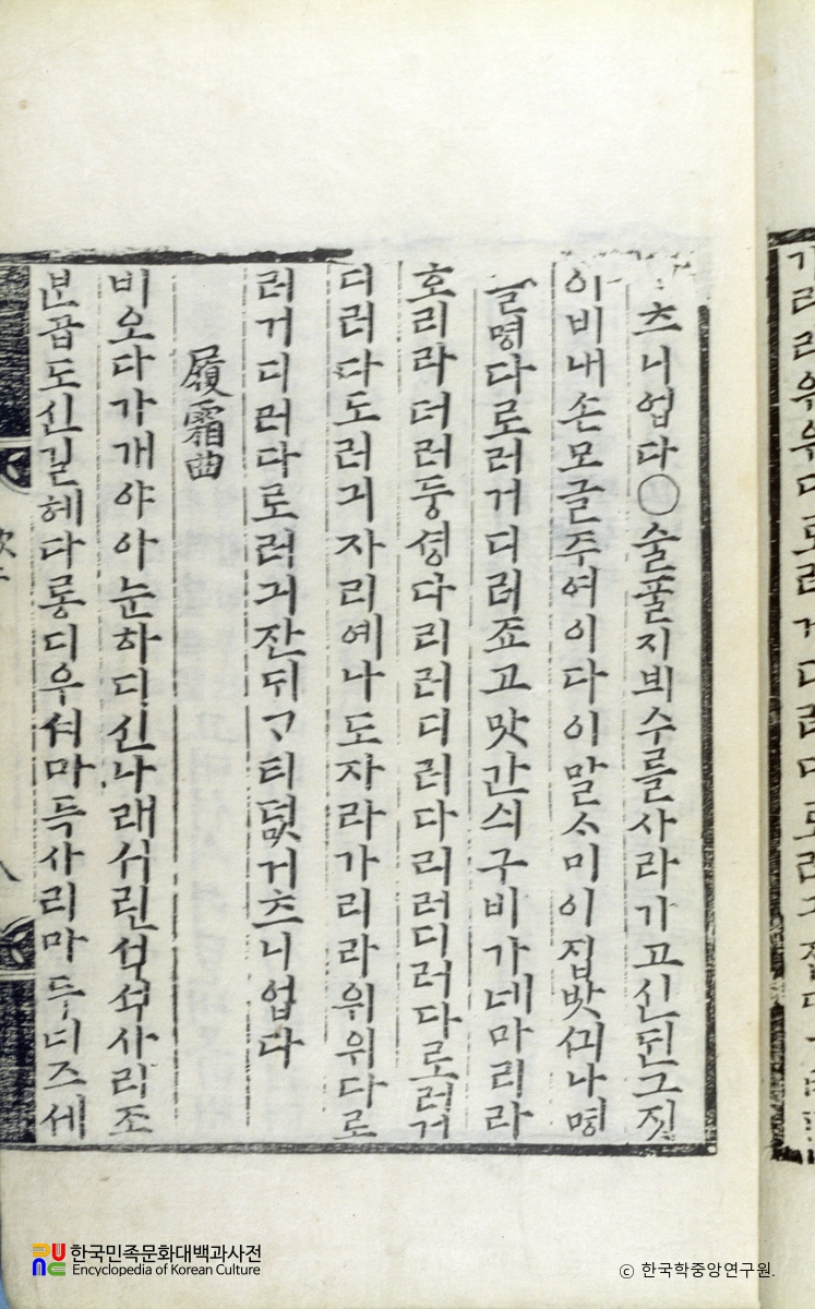 악장가사 / 이상곡