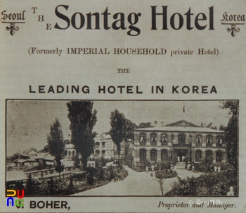 서울 손탁온라인 슬롯 환수 율 소개 책자 표지