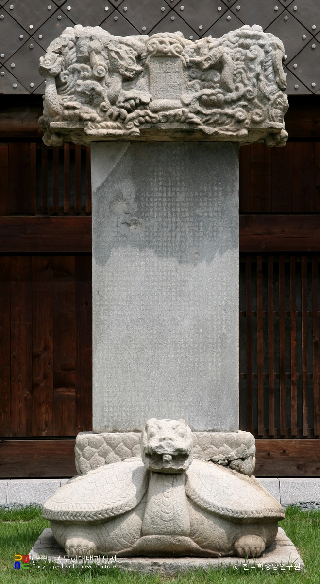 양평 보리사지 대경대사탑비