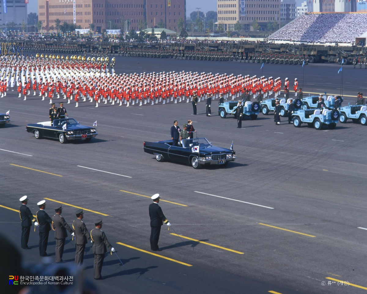 국군의 날 시가행진 / 사열