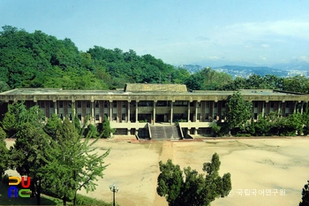 국립국어연구원