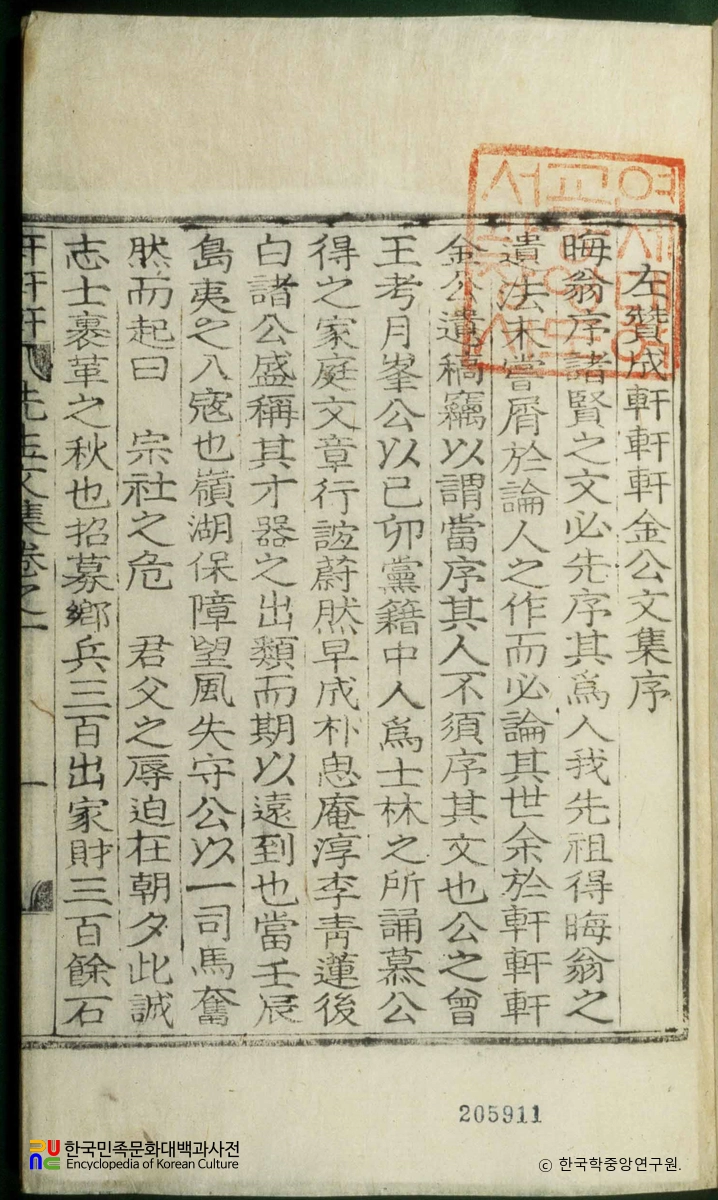 헌헌헌문집