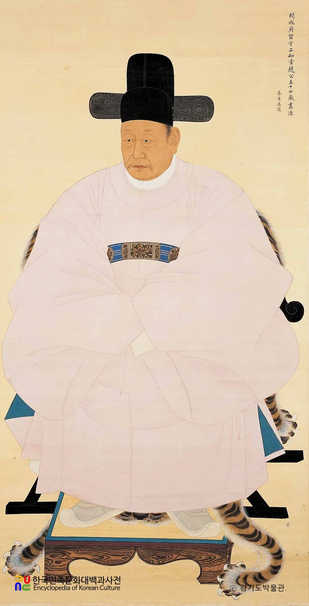 조영복 초상 관복본