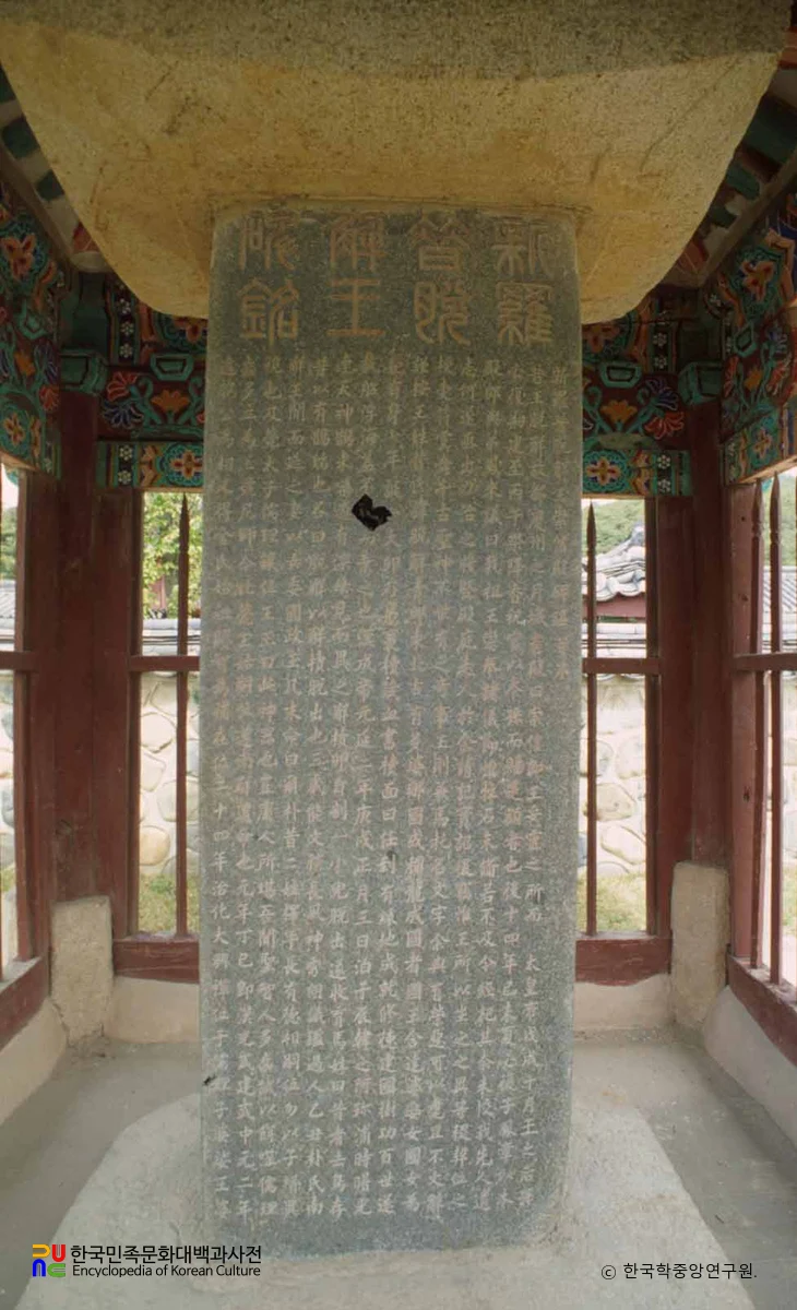 경주 석탈해왕 탄강유허비