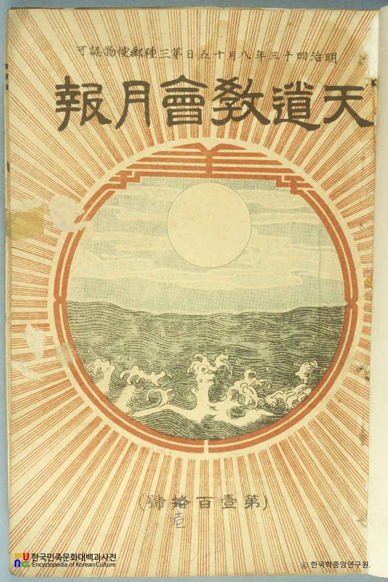 천도교회월보