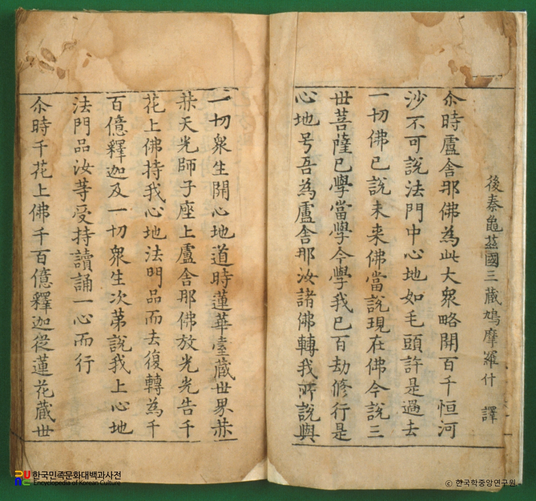 범망경 및 금강반야바라밀경