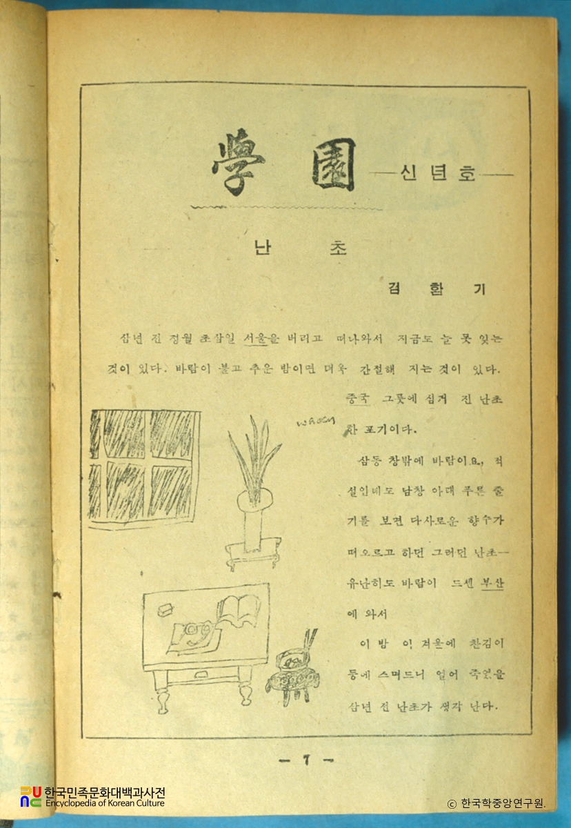 학원 / 혁신