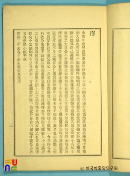 정선가정구급방