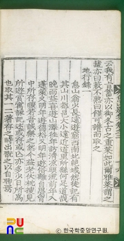 식산문집 / 지행록