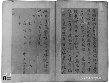 경북 안동 명 장군 왕필적필 간찰